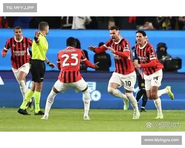 米兰的比赛令人热血沸腾，进攻防守俱佳