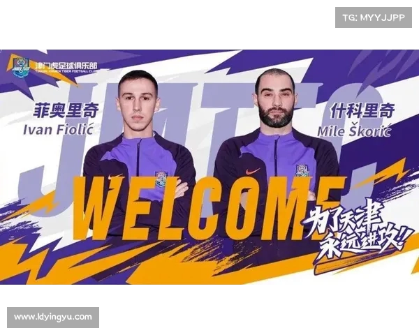 菲奥里奇与津门虎解约：短暂征程，赛事带来球攻