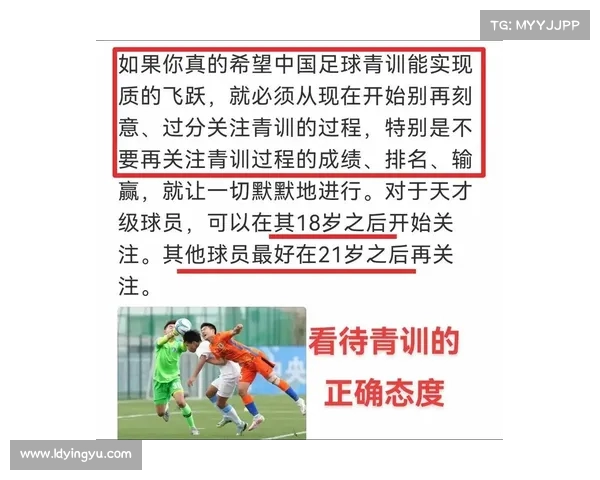 中国足球面临的最大挑战:青训改革 中国足球面临的最大挑战:青训改革