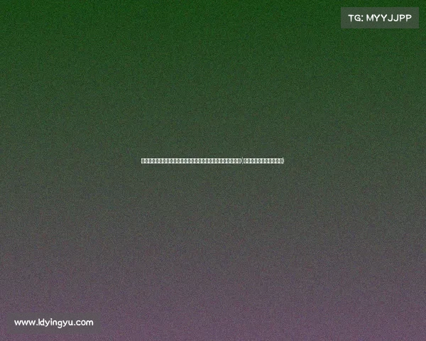 最新养老金调整政策:工龄影响涨幅,哪些人能获得最大收益?(养老金好消息按工龄调整) 最新养老金调整政策:工龄影响涨幅,哪些人能获得最大收益?(养老金好消息按工龄调整)